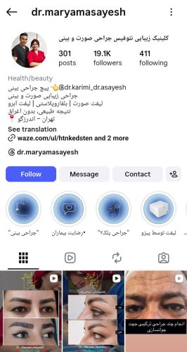 دکتر آسایش-اینستاگرام